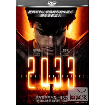 2033 DVD