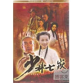 少林七崁 DVD