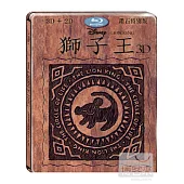 獅子王 (藍光BD 3D+2D 鐵盒珍藏版)