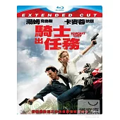 騎士出任務 (藍光BD)