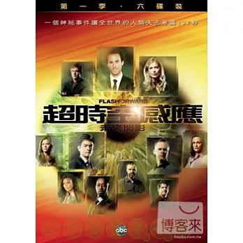超時空感應 第1季 (6 碟) DVD