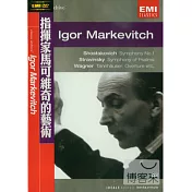 古典珍貴檔案 10-指揮家馬可維奇的藝術 DVD