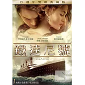 鐵達尼號 15週年紀念版 DVD