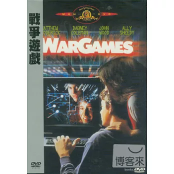 戰爭遊戲 DVD