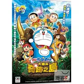 哆啦A夢：大雄與奇跡之島 DVD
