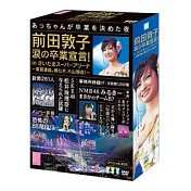 AKB48 / 前田敦子 充滿眼淚的畢業宣言! in Sitama SUPER ARENA ~業務連絡。拜託了、片山部長!~ Special BOX (日本進口版, 7DVD)