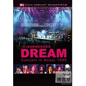 1999漢城夢想起飛演唱會 DVD