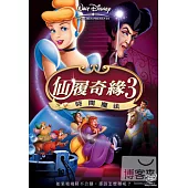仙履奇緣3: 時間魔法 DVD