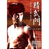 精武門 (李小龍) DVD