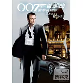 007首部曲：皇家夜總會-007系列第21部 DVD