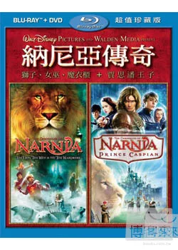 納尼亞傳奇 1+2 (藍光BD+DVD限定版)