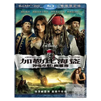 神鬼奇航:幽靈海 (藍光BD+DVD限定版)
