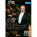 葛濟夫在阿布達比/葛濟夫(指揮)世界和平管弦樂團 DVD
