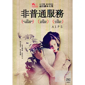 非普通服務 DVD