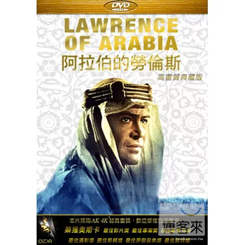 阿拉伯的勞倫斯 DVD