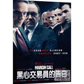 博客來 黑心交易員的告白dvd 博客來 黑心交易員的告白dvd