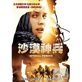 沙漠神兵(精裝版) DVD