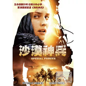 沙漠神兵(精裝版) DVD