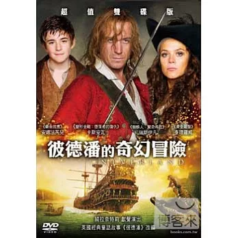彼德潘的奇幻冒險 雙碟版 DVD