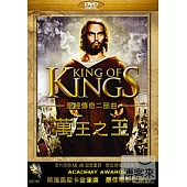 聖經傳奇二部曲 萬王之王 DVD