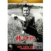 黑澤明之椿三十郎 DVD