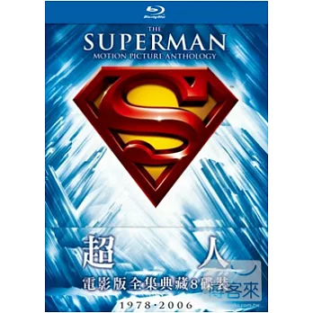 超人:電影版全集典藏8碟裝 (藍光BD)