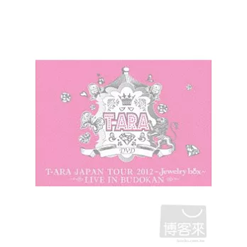 T-ARA / T-ARA JAPAN TOUR 2012 ~Jewelry box~ LIVE IN BUDOKAN (日本進口初回限定版, 2DVD)