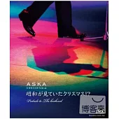 ASKA / ASKA CONCERT 2012 在昭和時代見到的聖誕節!? Prelude to The Bookend (日本進口版, 藍光BD)