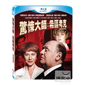 驚悚大師:希區考克 (藍光BD)