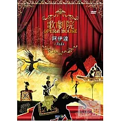 動漫歌劇院 - 阿伊達 DVD
