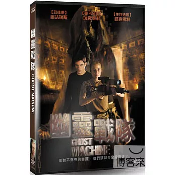 幽靈戰隊 DVD