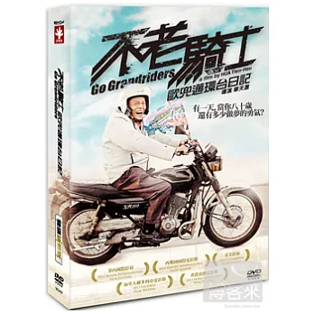 不老騎士：歐兜邁環台日記 雙碟珍藏版 DVD