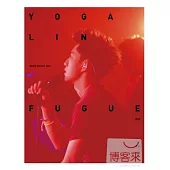 林宥嘉 / [神遊]巡迴演唱會 台北旗艦場 限量3碟珍藏版 DVD