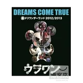 DREAMS COME TRUE 美夢成真/裏DREAM WONDERLAND 2012/2013 日本進口版(藍光BD)