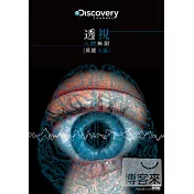 透視人體極限:萬能大腦 DVD