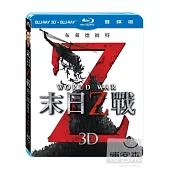 末日之戰3D+2D (2藍光BD)