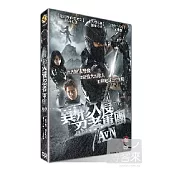 異形入侵忍者軍團 DVD