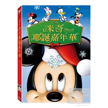 米奇耶誕嘉年華 DVD