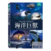 海洋巨獸 DVD