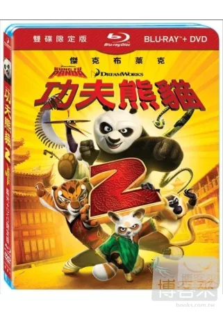 功夫熊貓 2 限定版 (藍光BD+DVD)