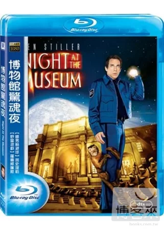 博物館驚魂夜 (藍光BD)