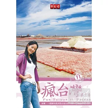 瘋台灣第11季: 台南 DVD