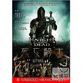 死亡騎士 DVD