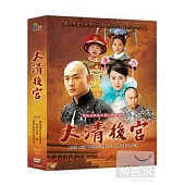 大清後宮-還君明珠(01-41完) DVD