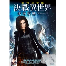 博客來 決戰異世界 未來復甦dvd