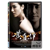 黃真伊 DVD