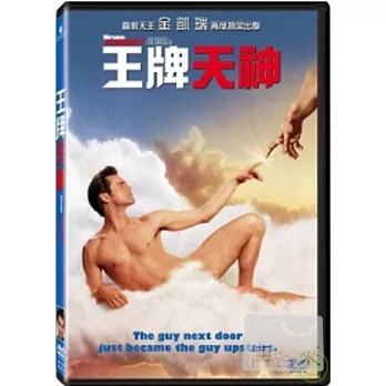 王牌天神 DVD