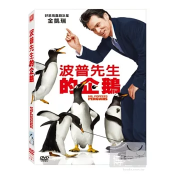 波普先生的企鵝 DVD