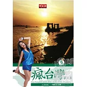 瘋台灣第9季:新加坡攝影師拍人文 DVD