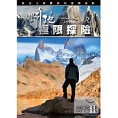 野地極限探險2 (三碟版) DVD